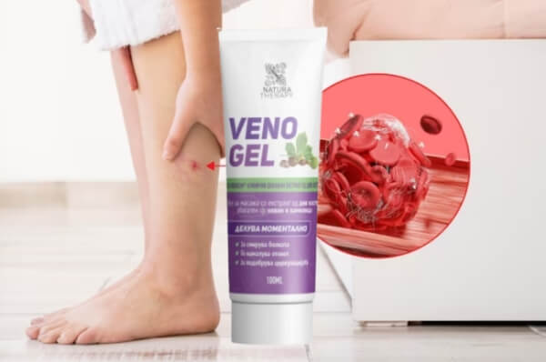 Veno Gel Цена во Северна Македонија