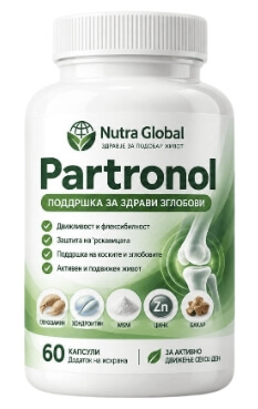Partronol Капсули Македонија - Цена Искуства Употреба Partronol Капсули Македонија
